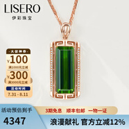 伊彩珠寶 天然綠碧璽吊墜18k金項(xiàng)鏈女鉆石鑲嵌方形祖母綠寶石支持定制 3.6克拉 綠碧璽吊墜（不含鏈）