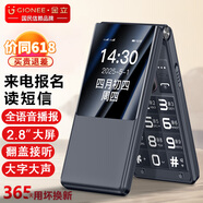 金立（Gionee）老年人手機(jī)4G全網(wǎng)通翻蓋老年機(jī) 超長待機(jī) 大字體大聲音大按鍵學(xué)生大屏老人機(jī)功能機(jī)V16 黑色