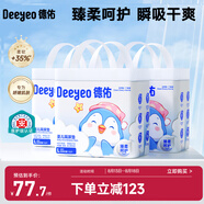 企鵝寶寶隔尿墊一次性嬰兒護(hù)理墊45*60cm26片*3包