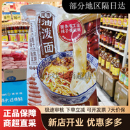 沃爾瑪肥汁螺螄粉豚骨拉面河粉油潑面泡椒米線辣子雞燃面 油潑面