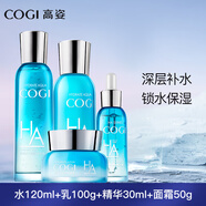 高姿（COGI）水乳護膚品套裝玻尿酸水活透潤補水保濕化妝品禮盒旗艦款 4件套：水+乳+霜+精華