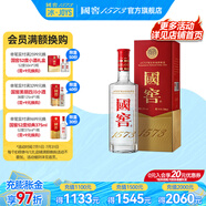 國窖1573【美酒搶先購】濃香型 白酒 過(guò)節送禮收藏 新老版本隨機發(fā)貨 52度 500mL 1瓶 掃蓋有獎