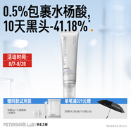 畢生之研水楊酸凍膜100g清潔面膜果酸涂抹祛痘去黑頭改善閉口痘肌