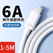 科菲秀加長(zhǎng)5米安卓梯形數(shù)據(jù)線適用VIVO華為OPPO小米手機(jī)usb充電線6A快充車用電源線攝像頭監(jiān)控供電 5.0米【USB安卓閃充】