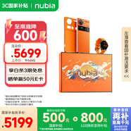 努比亞（nubia）Z70 Ultra 驍龍8至尊版 35mm主攝 6150mAh南海電池 真全面屏 16GB+1TB 禮盒版 5G手機【蘇超】