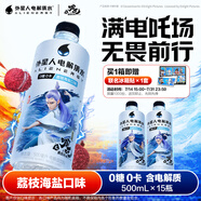 外星人電解質(zhì)水 哪吒2限定聯(lián)名 荔枝海鹽口味 500mL*15瓶