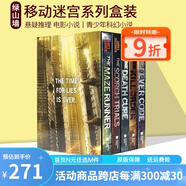 英文原版 The Maze Runner Series 移動迷宮 5冊盒裝  燒痕審判 死亡解藥 致命追捕 青少年科幻小說 懸疑推理電影小說 綠山墻