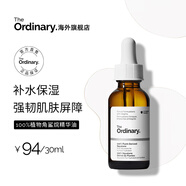 THE ORDINARY100%植物角鯊?fù)檠a(bǔ)水保濕角鯊?fù)橛途A油面部精油30ml