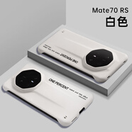 優(yōu)勛華為mate70pro手機殼簡約70rs非凡大師無邊框新年款紅色超薄防摔mate60個性時尚潮牌男女款保護套 華為Mate60RS非凡大師【無邊框白色】