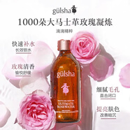 GULSHA古爾莎玫瑰純露200ml土耳其大馬士革玫瑰純露濕敷補(bǔ)水提亮去閉口 200ml