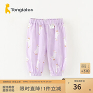 童泰夏季防蚊褲男女童3個月-3歲嬰兒寶寶長褲純棉輕薄束口褲子 紫色小雞-純棉款 73 cm