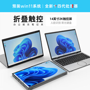 惠立普【AI智能多爆款】2025新款人臉識別高性能顯卡平板筆記本電腦酷睿i7輕薄本游戲本全能本商務本補貼 【AI智能折疊款】14英寸+2.2K高清+平板合一 32G運行內(nèi)存+1T超速固態(tài)