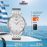 天梭（TISSOT）手表 俊雅系列男表 瑞士石英男士鋼帶腕表商務(wù)表畢業(yè)禮物