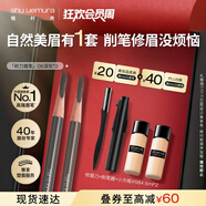 植村秀經(jīng)典砍刀眉筆雙支裝（ 灰色05*2）生日禮物送女友
