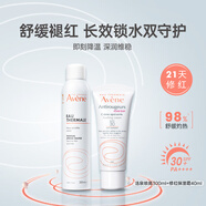 舒緩泛紅護膚套裝 噴霧300ml+修紅保濕霜40ml 法國原裝進口