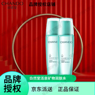 自然堂活泉礦物套裝潤(rùn)膚水100ml補(bǔ)水保濕滋潤(rùn)收縮毛孔爽膚水官方旗艦店 活泉礦物潤(rùn)膚水100ml*2瓶