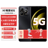 華為智選HI暢享80S 【12期|免息】5G新機(jī)2025上市原裝正品鴻蒙生態(tài)系列22.5W快充+5000mAh大電池老人智能機(jī) 曜石黑8G+256G 【官方標(biāo)配】