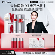 珀萊雅紅寶石爽膚水乳液套裝護(hù)膚品套裝護(hù)膚禮盒化妝品七夕情人節(jié)禮物女