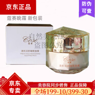蔻賽蔻賽（cose）護膚品套裝補水保濕收縮毛孔修護滋養(yǎng)套裝 蔻賽清新潤顏睡眠面膜