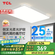 TCL照明 LED客廳吸頂燈現代簡(jiǎn)約遙控無(wú)極調光 知玉普瑞系列包安裝