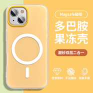 弘卓 適用蘋(píng)果15手機殼iphone15保護套雙層磁吸多巴胺果凍殼夏日新款防摔散熱硅膠磨砂膚感殼 活力橙