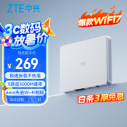 中興（ZTE）【晴天墻面路由器】BE5100 自研芯WiFi7 千兆雙頻 全屋組網 5顆信號放大器兼容WiFi6游戲加速