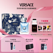 范思哲（VERSACE）同名男士香水套裝100ml+沐浴露150ml+小樣5ml 七夕禮物送男友