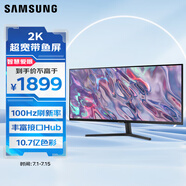 三星（SAMSUNG）34英寸 S50GC WQHD 100Hz HDR FreeSync 可壁掛 靈妙雙屏 超廣視角 高清 顯示器 LS34C500GACXXF