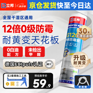 立邦12倍超強(qiáng)0級(jí)防霉玻璃膠廚衛(wèi)密封膠防水美容膠G120凈味半透明300ML