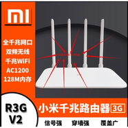 小米【JD配送】（MI）二手無(wú)線路由器3家用百兆wifi智能手機(jī)5G雙 小米3G新款千兆不帶USB