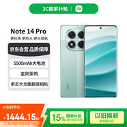 小米（MI）Redmi Note 14 Pro 12+512 幻影青 天璣7300-Ultra 抗摔金剛架構(gòu) 小米5G手機【贈話費券】國家補貼