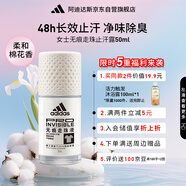 阿迪達(dá)斯 （adidas）女士無(wú)痕走珠止汗露滾珠香體液50ml 腋下止汗 去臭凈味 不留痕跡