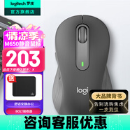 羅技（Logitech）優(yōu)選系列M650無線藍(lán)牙鼠標(biāo) 辦公藍(lán)牙靜音鼠標(biāo)Mac蘋果ipad鼠標(biāo)人體工學(xué)雙模鼠標(biāo)大小手可選男女通用 M650大手型 黑L（M750入門款）