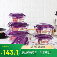 樂(lè )扣樂(lè )扣（LOCK&LOCK）耐熱玻璃保鮮盒微波爐飯盒上班族學(xué)生便當盒帶氣孔餐盒紫色六件套