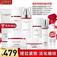 歐萊雅（L'OREAL）套裝抗皺緊致護(hù)膚禮盒化妝品水乳補(bǔ)水保濕淡紋送媽媽送女友禮物 復(fù)顏專研水乳潔面套裝