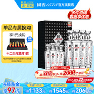 國窖1573 濃香型 高度白酒 禮盒裝 收藏送禮送老丈人 商務(wù)宴請(qǐng) 純糧釀造 52度 500mL 4瓶 +100ml*4君耀整箱