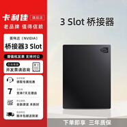 英偉達(dá)（NVIDIA）NVLink Bridge 2/3Slot 顯卡交火橋接器 3 Slot 橋接器