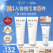皚麗（ALLIE）嘉娜寶防曬霜戶外通勤妝前時美采潤色防曬乳60g*2