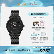 美度（MIDO）瑞士手表 貝倫賽麗系列 黑色款 超薄 商務休閑 機械鋼帶男表