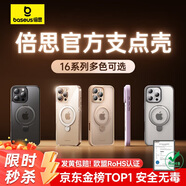 倍思支點(diǎn)殼【自帶支架】適用iphone16pro手機(jī)殼蘋果16pro保護(hù)套磁吸支架磨砂防摔MagSafe磁吸充電
