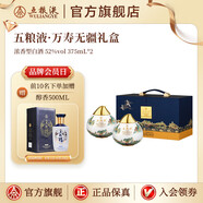 五糧液（WULIANGYE）【超級會員周】萬壽無疆禮盒52度濃香型 52度 375mL 2瓶