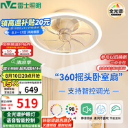 雷士（NVC）LED照明吸頂風扇燈吊扇燈臥室智控搖頭全光譜無極調(diào)光定時包安裝