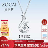 佐卡伊七夕禮物 鳳求凰白18K金鉆石吊墜項(xiàng)鏈生日禮物 D00037