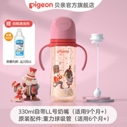 貝親奶瓶ppsu 防脹氣奶瓶 嬰兒奶瓶 大容量寬口徑耐摔雙把手 330ml 9-12月 胡桃?jiàn)A子+重力球