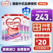 牛欄Cow&Gate 港版嬰幼兒配方奶粉a2β-酪蛋白900g新西蘭JD保稅倉配送 1段 900g 4罐