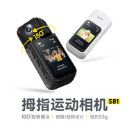 攝徒s70胸口攝像機(jī)2K拇指數(shù)碼相機(jī)可傳手機(jī)高清小型戶外便攜隨身微型攝影機(jī)錄像神器運(yùn)動(dòng)行車記錄儀 白色1080P【180°旋轉(zhuǎn)鏡頭+磁吸卡扣】 16G卡