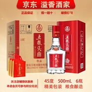 五糧液【關(guān)注店鋪】五糧頭曲  濃香型白酒 禮盒裝 新老包裝隨機(jī)發(fā)貨 45度 500mL 6瓶 五糧頭曲佳品