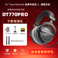 beyerdynamic拜亞動力/拜雅 DT770PRO/PRO X系列高解析專業(yè)錄音監(jiān)聽頭戴封閉式發(fā)燒有線耳機(jī)拜亞動力 DT 770 Pro 250歐【官保2年】