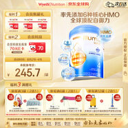 惠氏（Wyeth）啟賦未來(lái) 6HMO 兒童成長(cháng)奶粉 4段 3歲以上 850g/罐 Luxa 