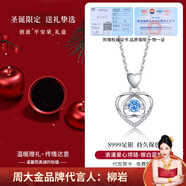 周大金 CHOW TAI KING一箭傾心999足銀項鏈女士跳動的心吊墜情人節(jié)520送女友生日禮物 銀白藍鋯【小蘋果禮盒】